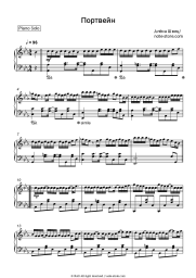 undefined Alena Shvets - Портвейн