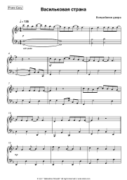 undefined Volshebniki dvora - Васильковая страна