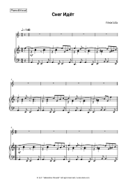 undefined Glukoza - Снег идет