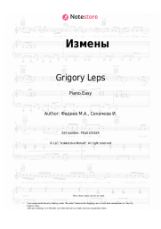 Sheet music, chords Grigory Leps, Victoria Ilinskaya - Измены