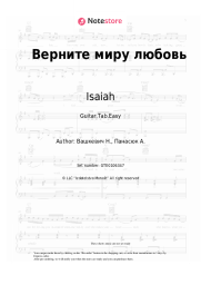 undefined Isaiah - Верните миру любовь