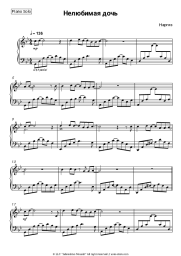 undefined Nargiz - Нелюбимая дочь