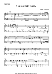 undefined Rinat Karimov - Я не хочу тебя терять