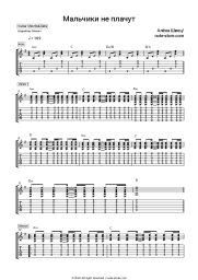 undefined Alena Shvets - Мальчики не плачут