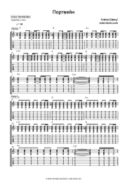 Sheet music, chords Alena Shvets - Портвейн