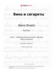 undefined Alena Shvets - Вино и сигареты