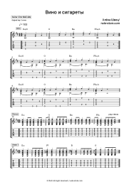 undefined Alena Shvets - Вино и сигареты