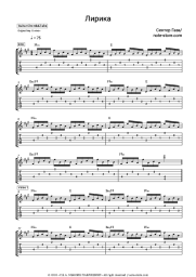 undefined Sektor Gaza - Лирика