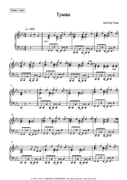 undefined Sektor Gaza - Туман