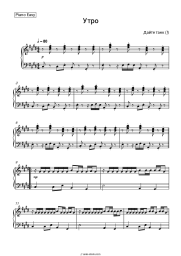 undefined Dayte tank (!) - Утро