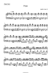 undefined Dayte tank (!) - Утро