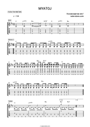 Sheet music, chords Kosmonavtov Net - MYATOJ (remix 2010)