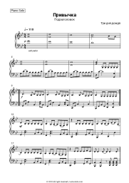 Sheet music, chords Three Days of Rain - Привычка