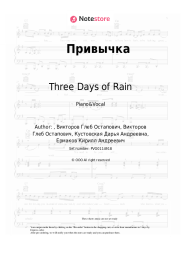 Sheet music, chords Three Days of Rain - Привычка