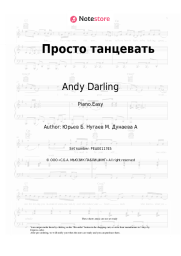 Sheet music, chords Andy Darling - Просто танцевать