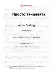 Sheet music, chords Andy Darling - Просто танцевать