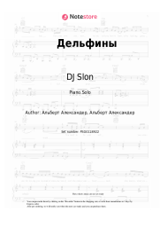 Sheet music, chords DJ Slon, Katya - Дельфины