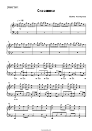 undefined Irina Allegrova - Сквозняки