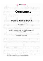 Sheet music, chords Marina Khlebnikova, Russell Ray - Солнышко