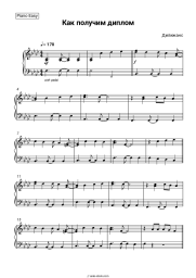 undefined Dilizhans - Как получим диплом