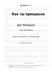 Sheet music, chords Igor Nikolayev - Как ты прекрасна
