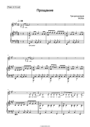 undefined Three Days of Rain, MONA - Прощание