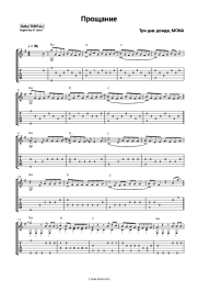 undefined Three Days of Rain, MONA - Прощание