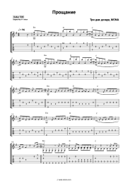 undefined Three Days of Rain, MONA - Прощание