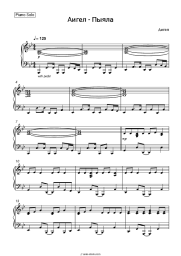 Sheet music, chords AIGEL - Пыяла