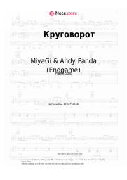 Sheet music, chords MiyaGi & Andy Panda (Endgame) - Круговорот