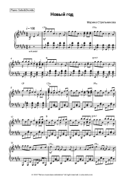 undefined Marina Strelnikova - Новый год