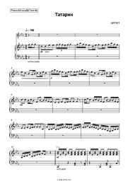 Sheet music, chords AIGEL - Татарин