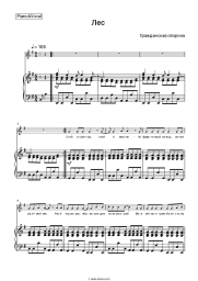 undefined Grazhdanskaya Oborona - Лес