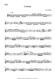 undefined Ani Lorak - Солнце