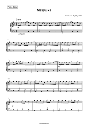 Sheet music, chords Tatyana Kurtukova - Матушка