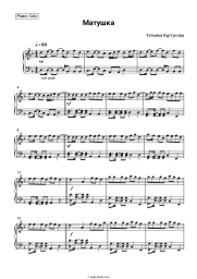 Sheet music, chords Tatyana Kurtukova - Матушка