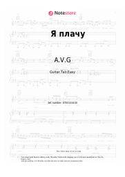 undefined A.V.G - Я плачу