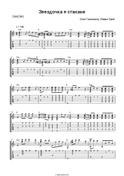 undefined Oleg Gazmanov, Elvin Grey - Звездочка в стакане