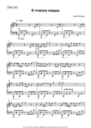 undefined Eva Polna - В сторону сердца