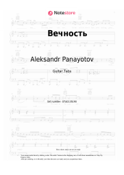 Sheet music, chords Aleksandr Panayotov - Вечность