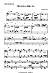 undefined Krematorij - Маленькая девочка