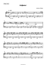 Sheet music, chords Jakone, Kiliana - Асфальт