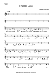 undefined Zhanna Aguzarova - В городе моём