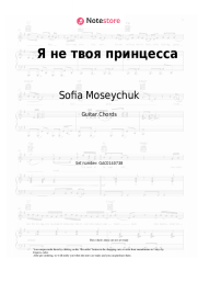 Sheet music, chords Sofia Moseychuk - Я не твоя принцесса