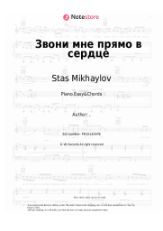 undefined Stas Mikhaylov, Tamara Kutidze - Звони мне прямо в сердце