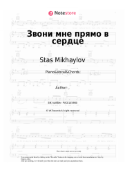 Sheet music, chords Stas Mikhaylov, Tamara Kutidze - Звони мне прямо в сердце