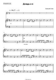 undefined Evgeny Osin - Дождь и я