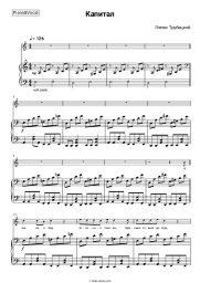 undefined Lyapis Trubetskoy - Капитал