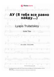 undefined Lyapis Trubetskoy - АУ (Я тебя все равно найду...)