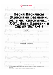 Sheet music, chords Marina Kravets - Песня Василисы (Красками разными, белыми, красными…) (OST ‘Иван Царевич и Серый Волк-4’)